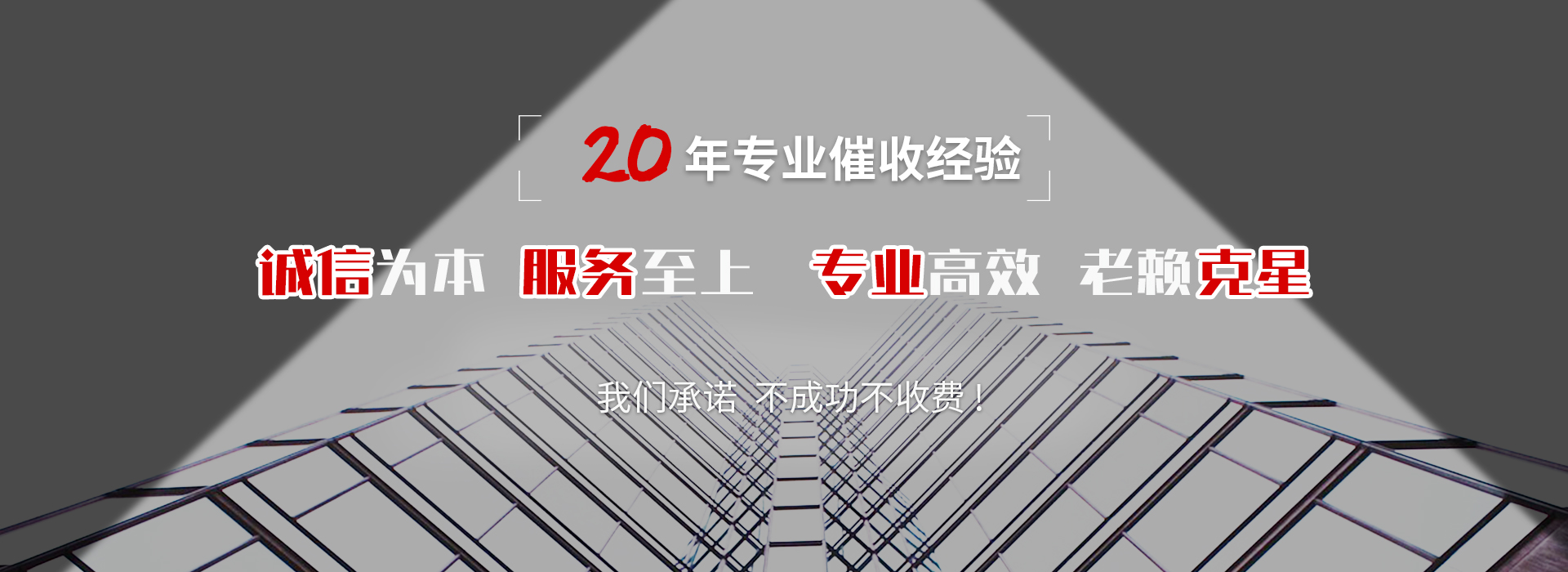 麦盖提讨债公司